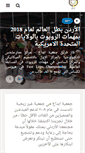 Mobile Screenshot of ibdaajo.org